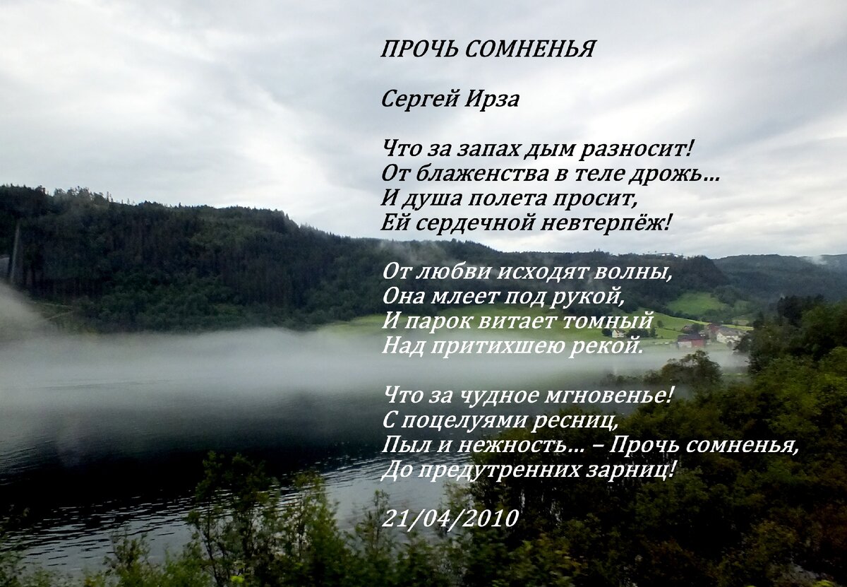 Стихи про омут. В тихом омуте стихотворение. В тихом омуте статус. В тихом омуте выражение.