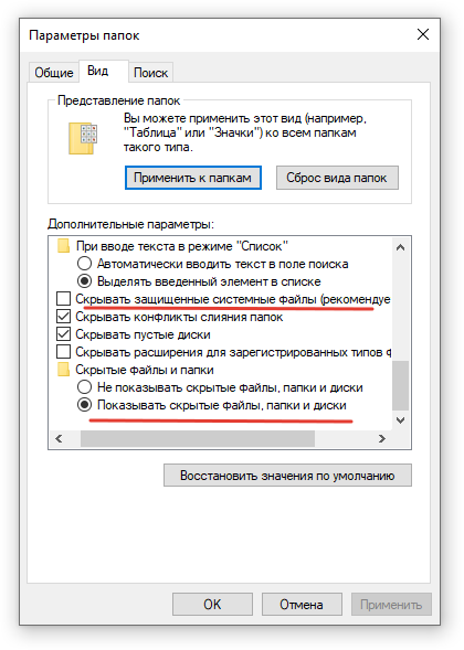 Как убрать скрытые файлы. Скрытые файлы и папки. Скрытые файлы на диске. Отображение скрытых папок. Скрытые папки на диске ц.