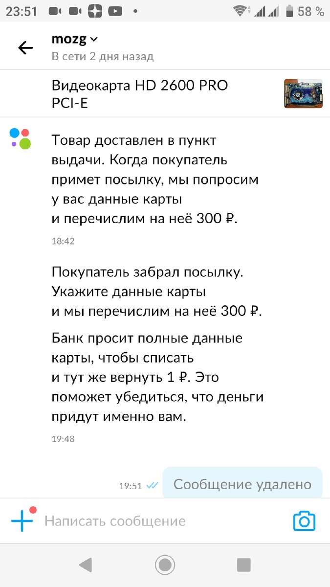 Авито Доставка, принцип работы один! показываю пример отправки для продавца  | Мой старый компьютер | Дзен