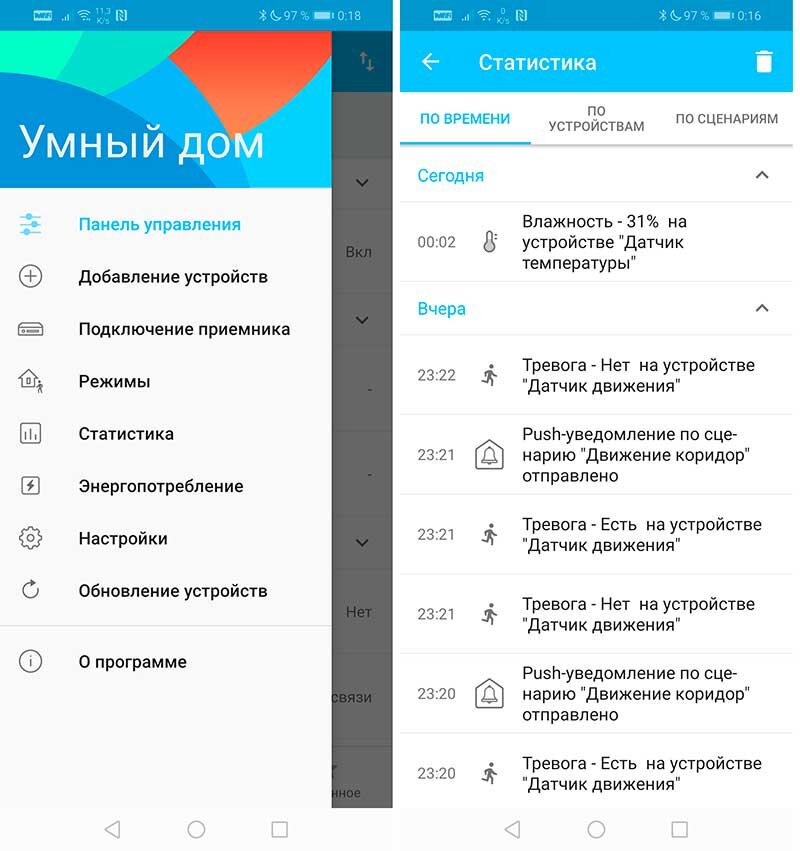 Email в приложении умный дом