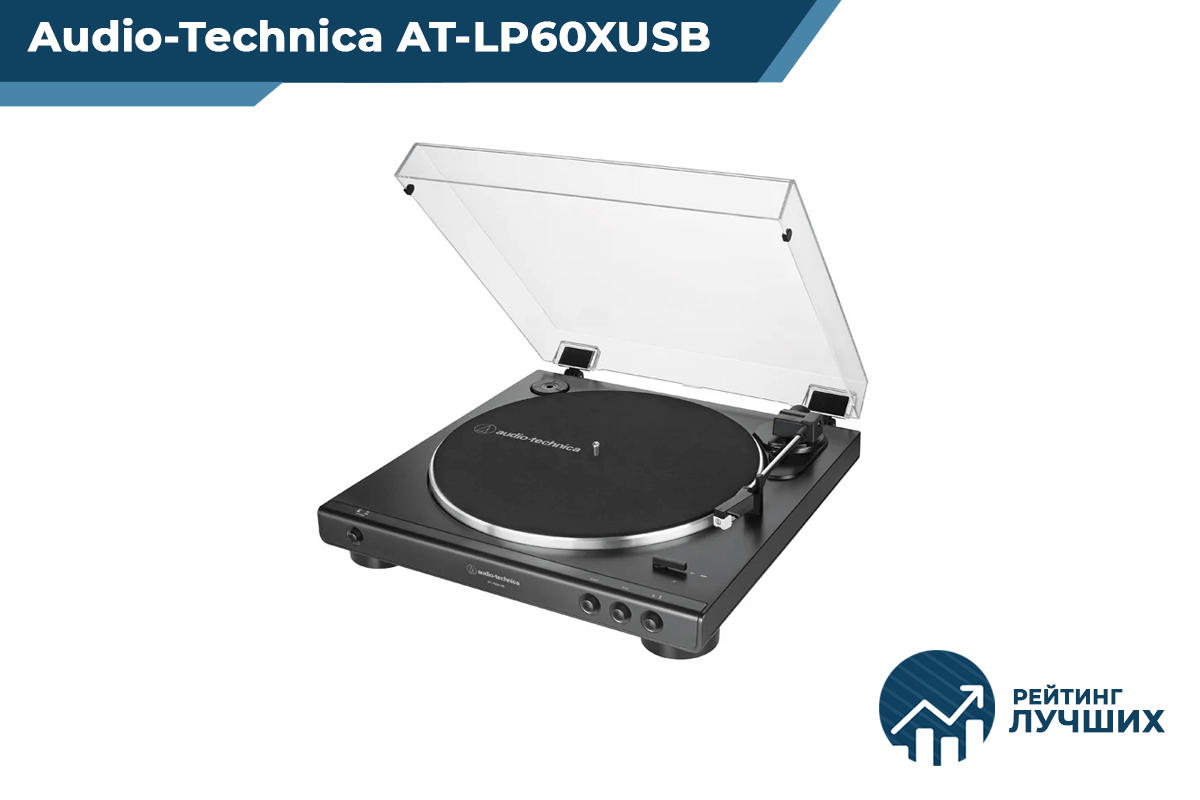 Audio-Technica AT-LP60XUSB