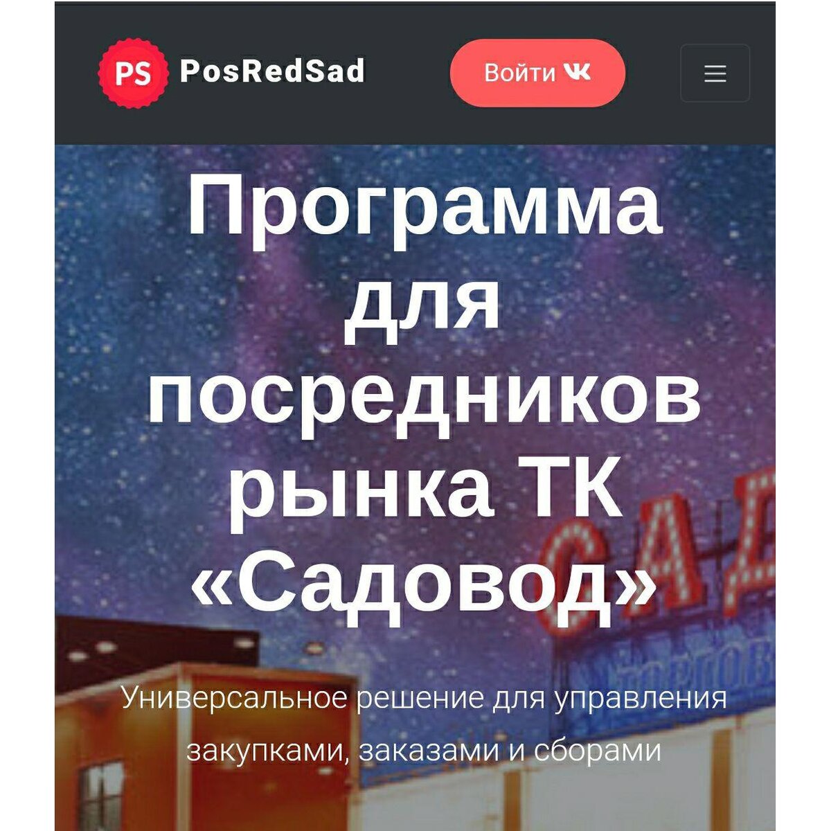 Вот так выглядит главная страница платформы