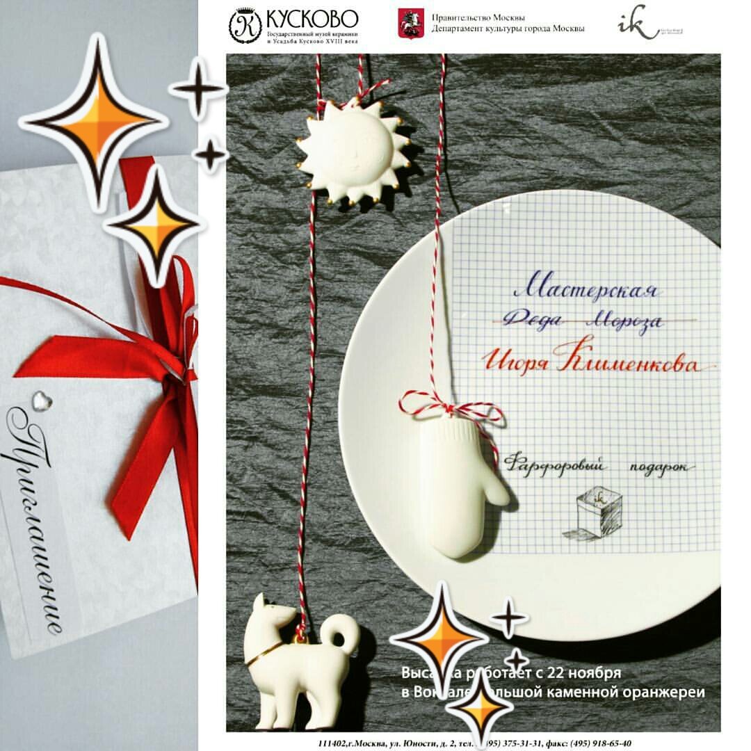 Источник: instagram.com / curator_ivan