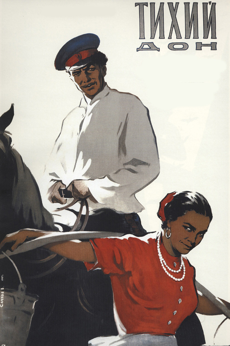 Тихий Дон. 1957 г.