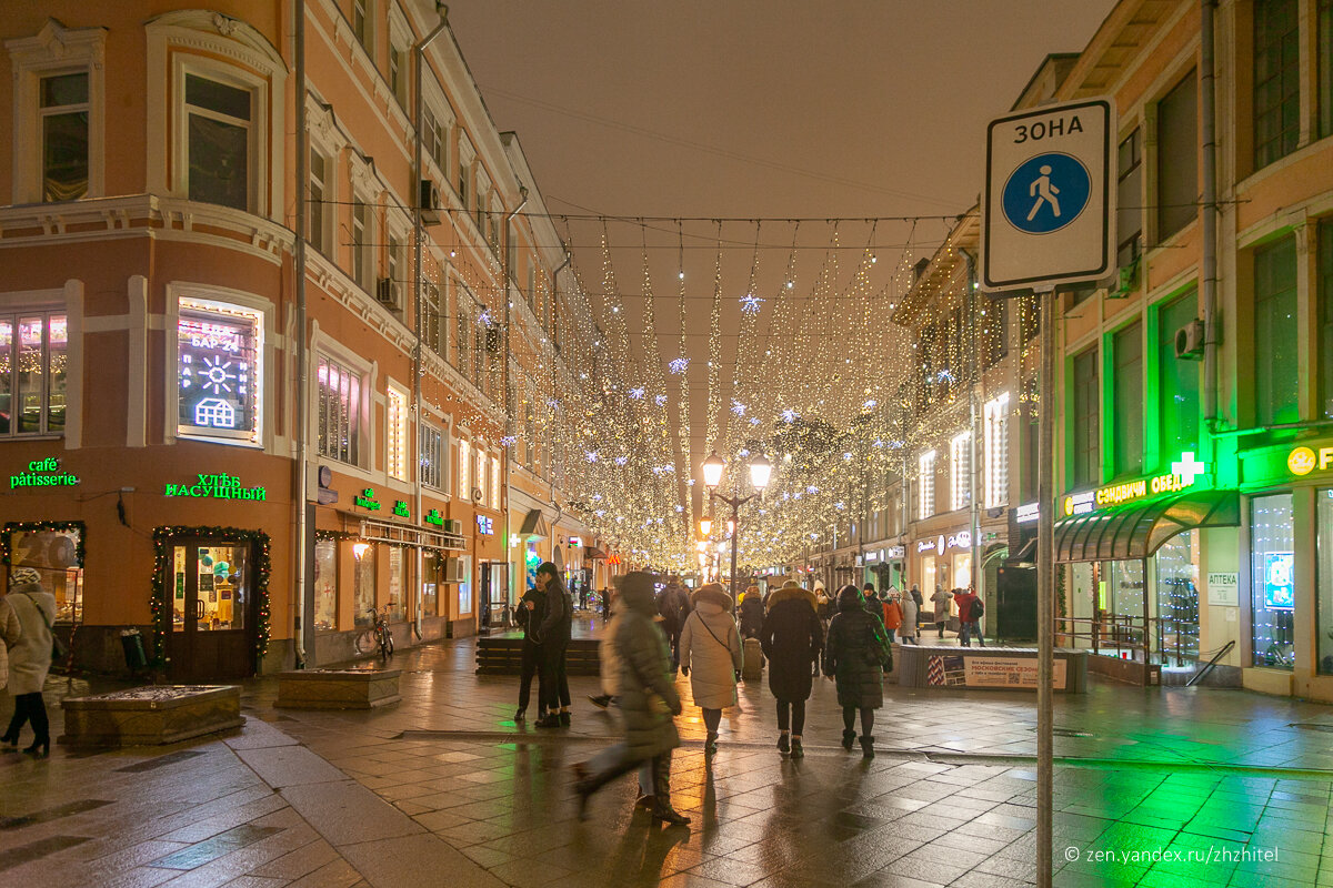 Рождественка москва