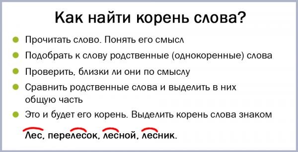 Russkiy Yazyk 2 Klass Uchebnik Dlya Nachalnoy Shkoly Kostin N A PDF | PDF