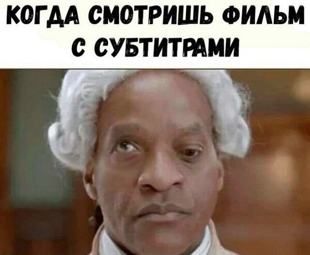 Субтитры любят далеко не все :)