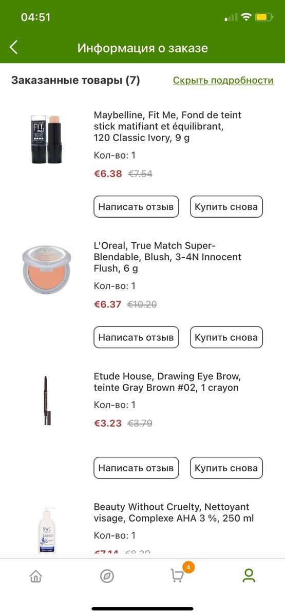 Скриншот заказа (точнее, части заказа)