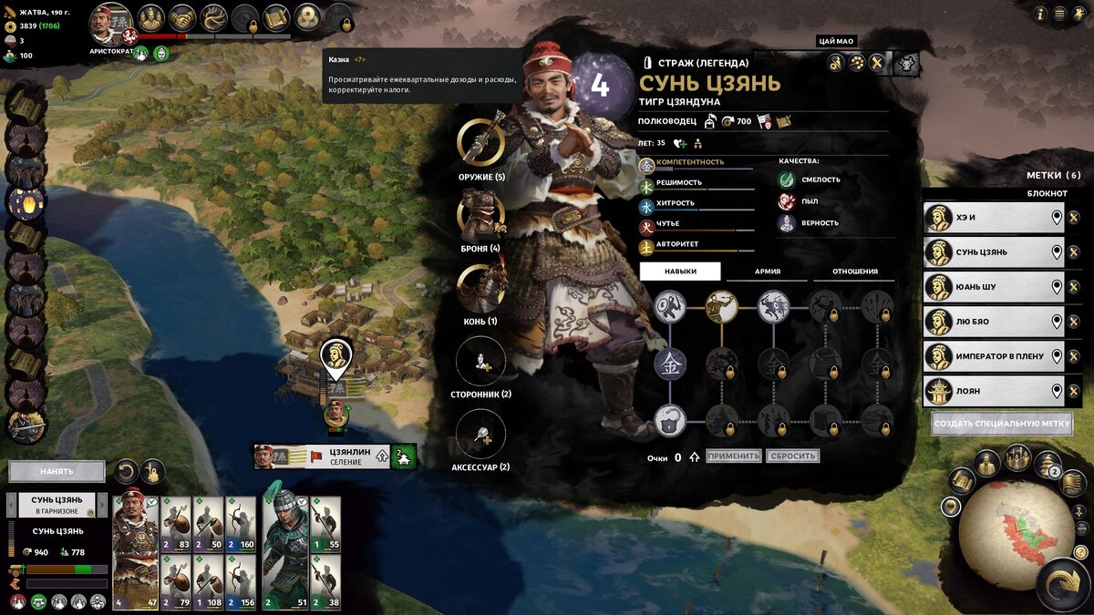 реальность в развитии героя и отношений между кланами