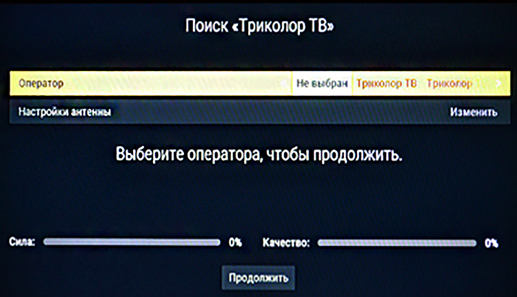 Как включить поиск каналов на триколор тв