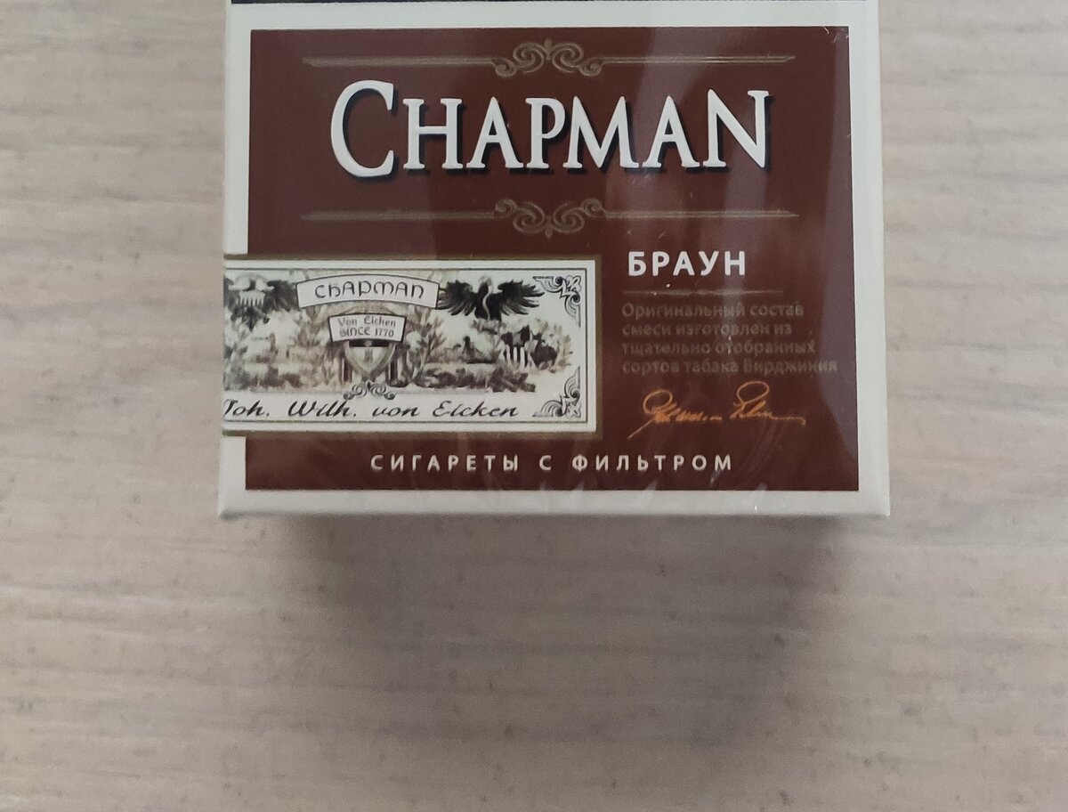 Chapman brown сигареты. Чапмен Браун. Chapman сигареты. Сигареты Браун. Chapman сигареты вкусы.