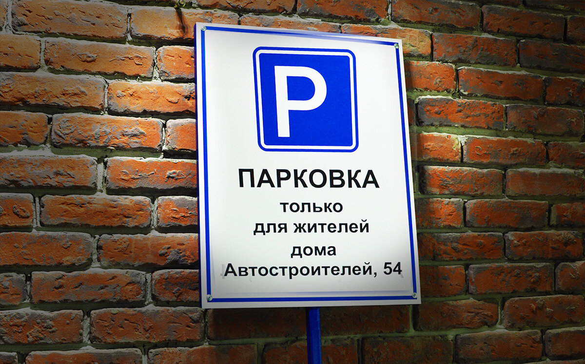 стоянка авто под знаком такси