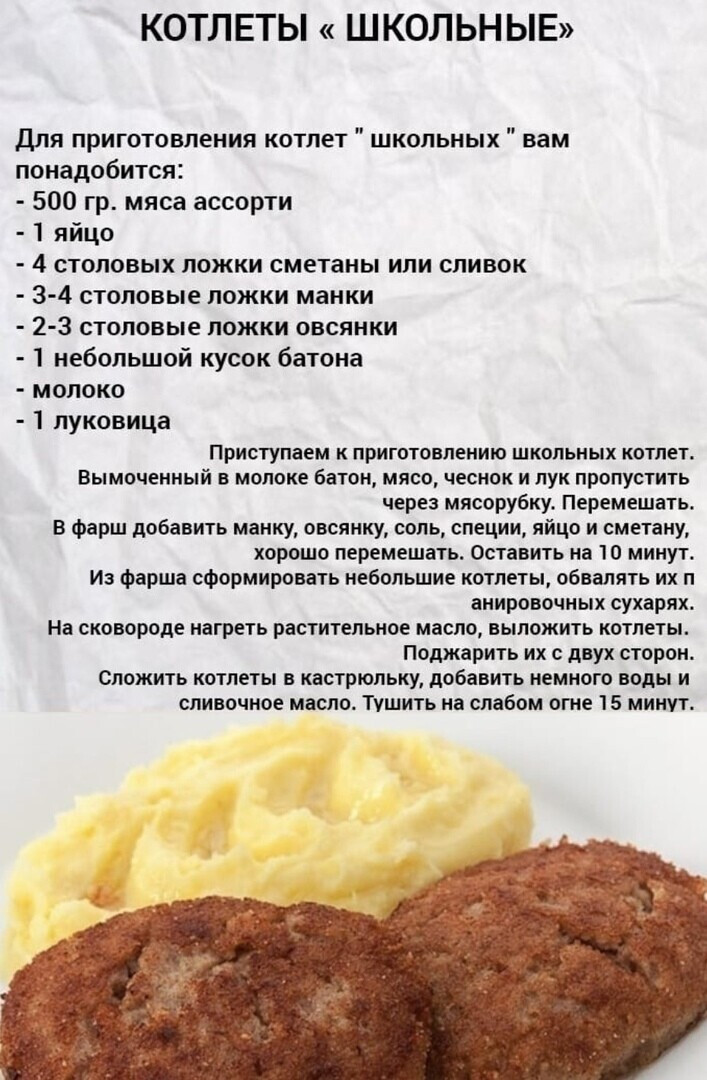 Рецепт простого приготовления мяса