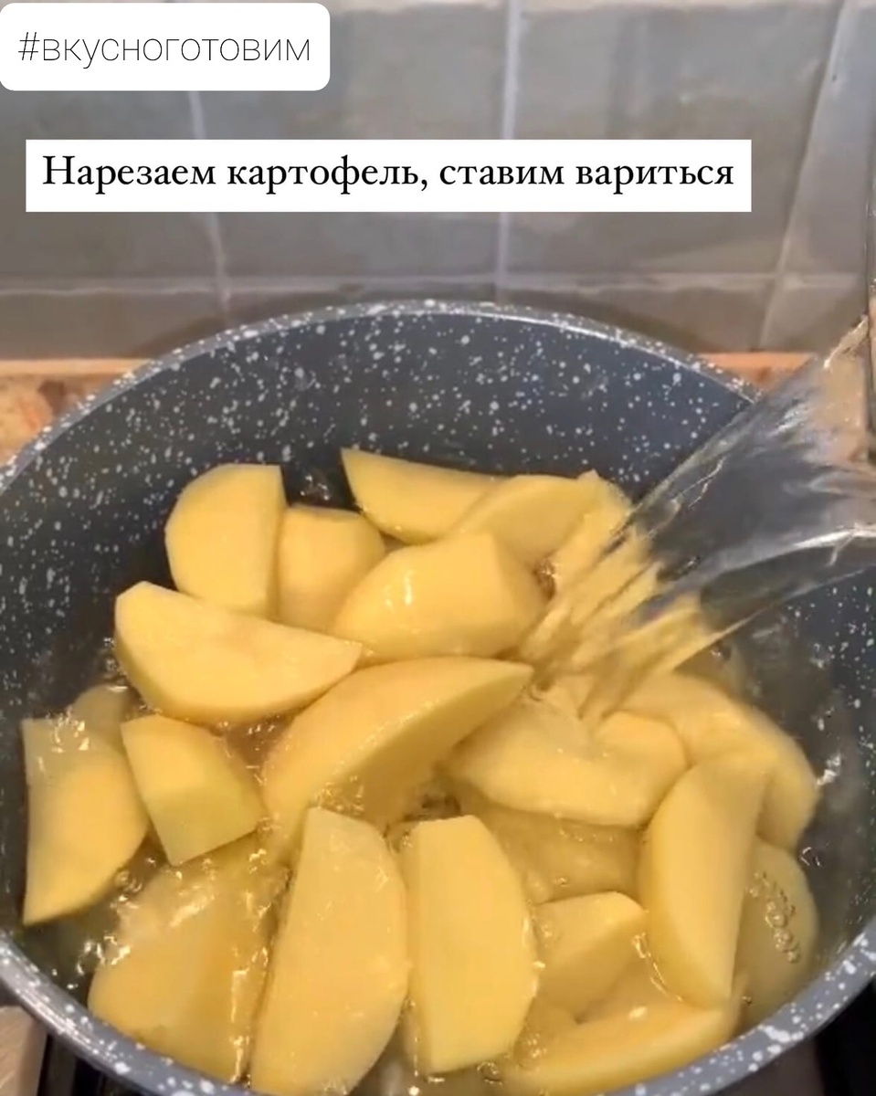 Нарещаем картофель на четвертинки и ставим вариться 