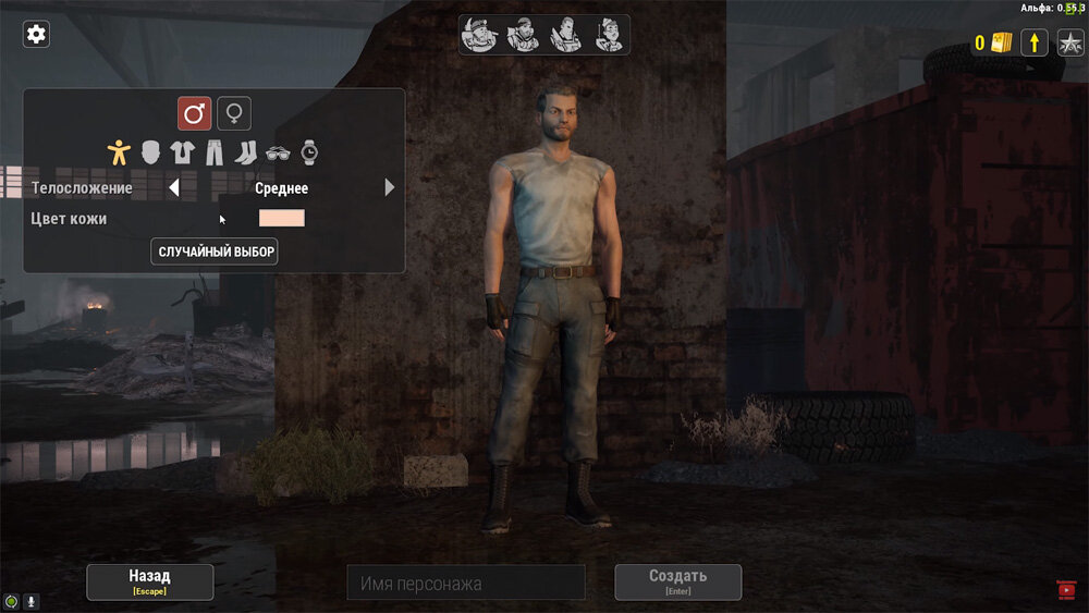 Создание персонажа в WILL TO LIVE ONLINE