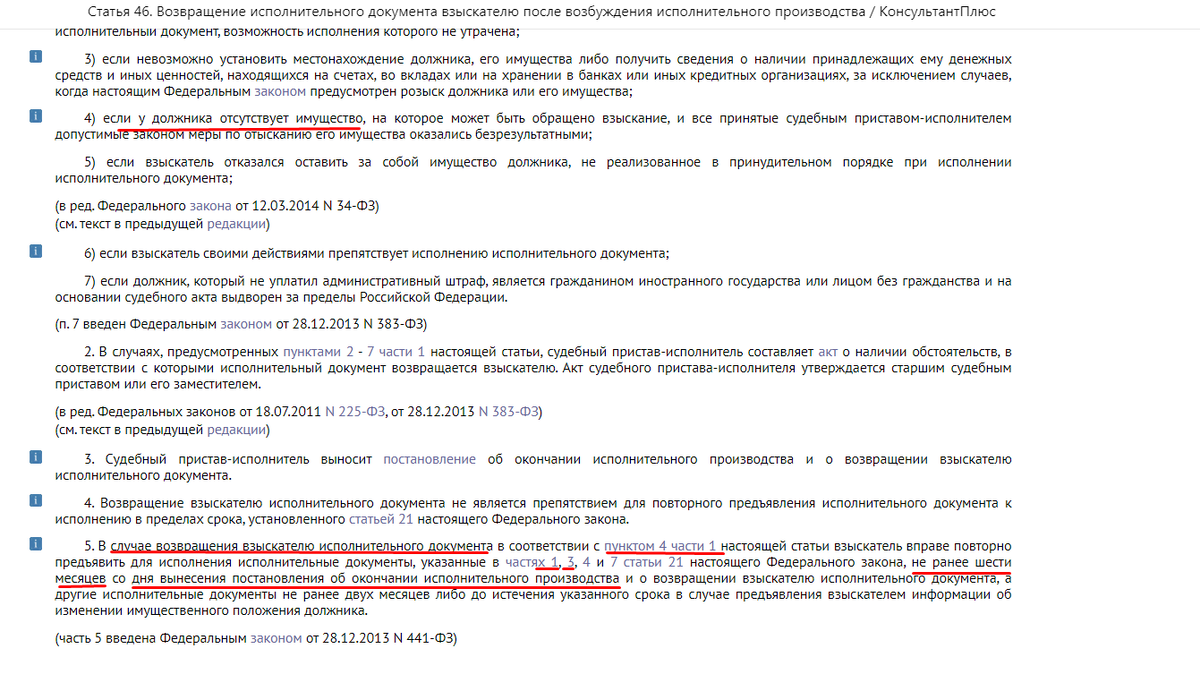 Образец заявления о прекращении исполнительного производства в связи с оплатой долга