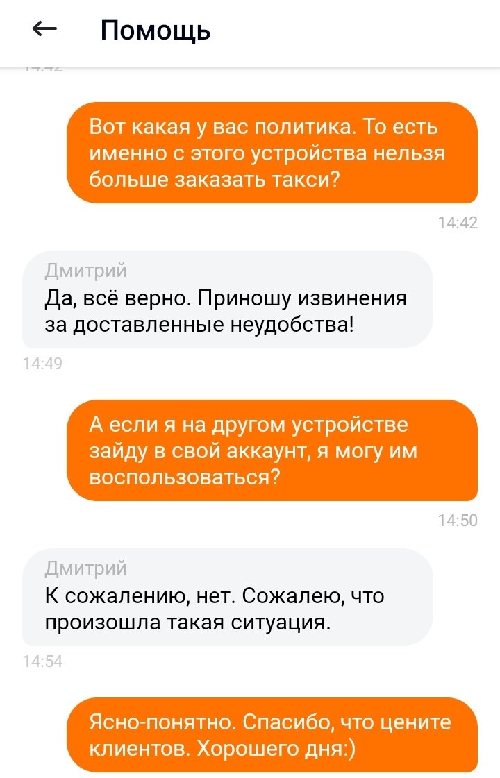 Заблокировали в Ситимобил. Попытался узнать по какой причине, на что  получил удивительный ответ | Вокруг Да около | Дзен