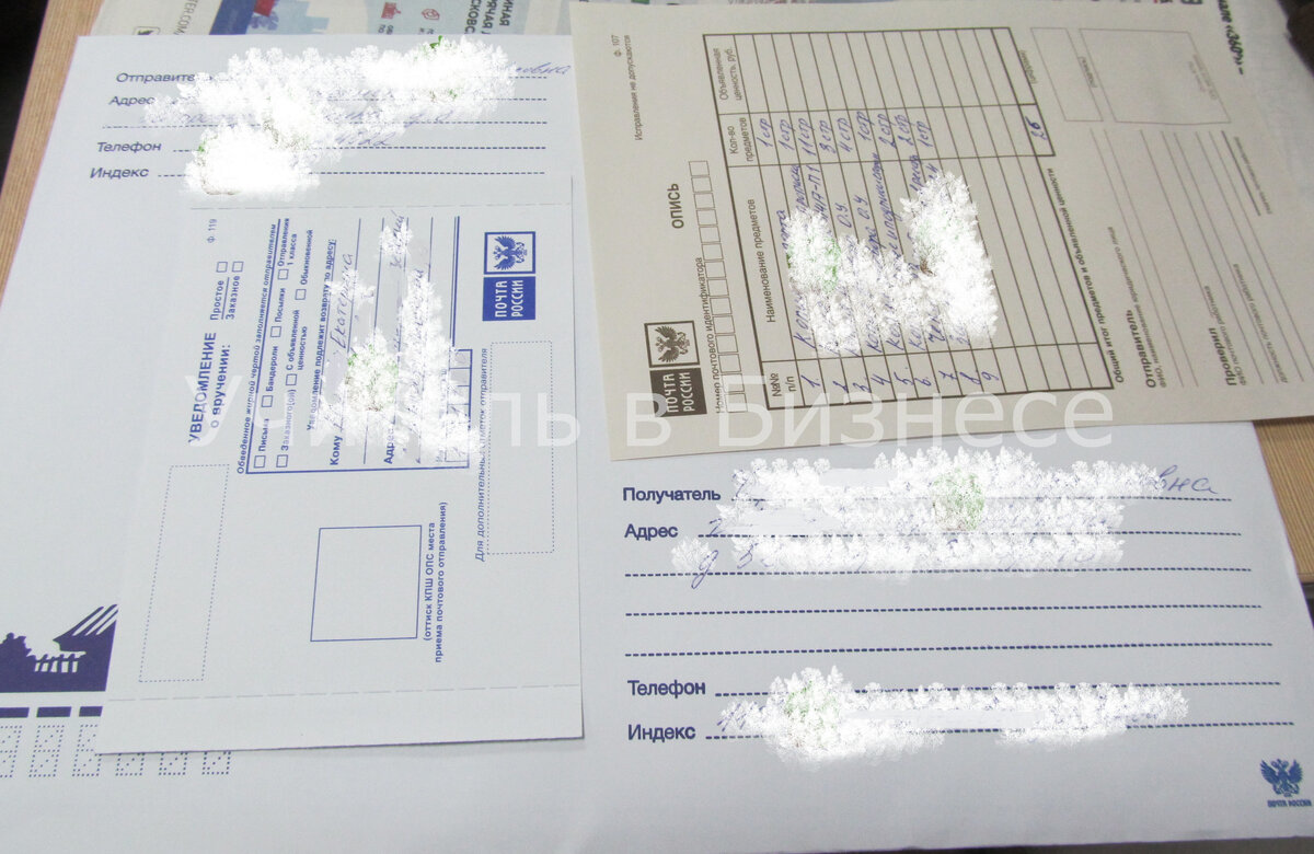 Фото из личного архива. Конверт для А4, опись справа 2 шт, слева - уведомление о получении. На этой стороне уведомления написан мой адрес, на обратной-управляющего