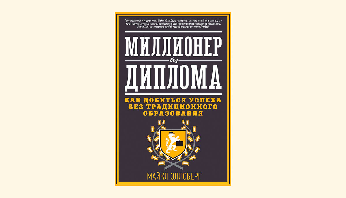 10 книг, которые обязательно вдохновят на создание своего бизнеса