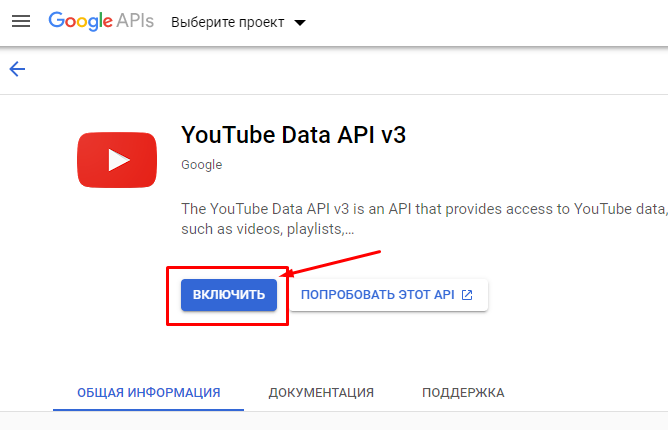 Как получить google key