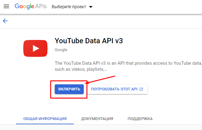 Как получить google key. API ключ.