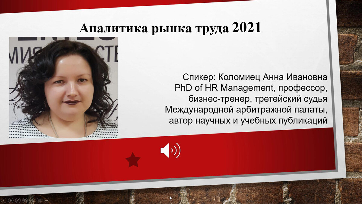 Анализ рынка труда