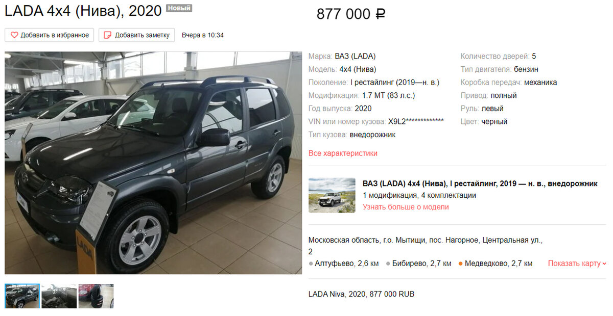 «Новая» Нива почти за 900 тыс. рублей, с воющей раздаткой и слабым мотором