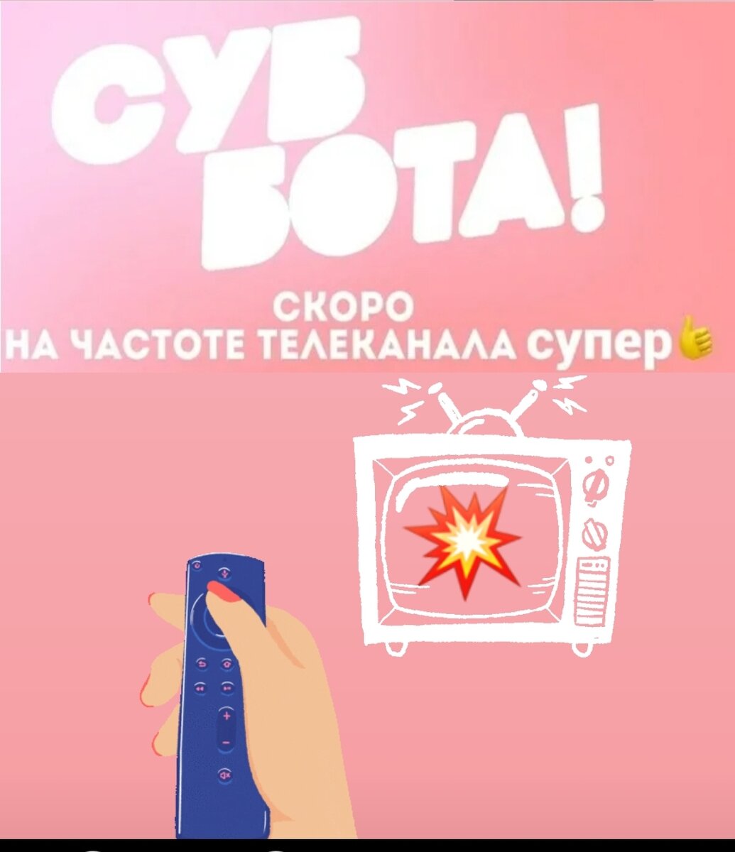 Новый канал.