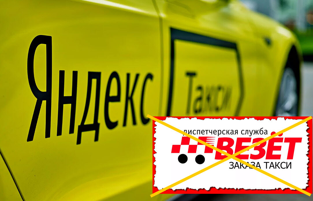 Разбор слов фонетика солнце. Реклама такси. Визитка такси. Сев в такси спросила такса за проезд какая такса. Шашечки такси на машине.