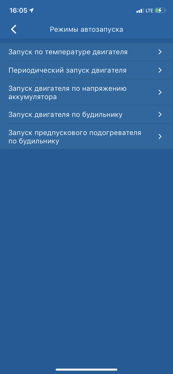 Запуск двигателя по будильнику удобная тема