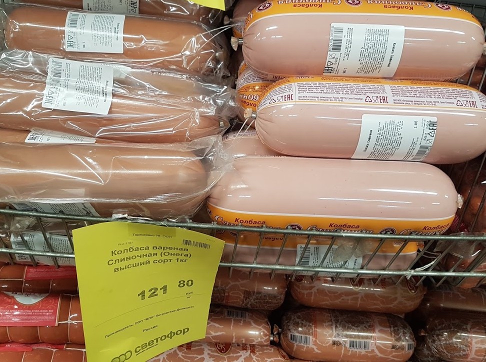 Мясные продукты и продукты из мяса в магазине «СВЕТОФОР». Что я боюсь покупать2
