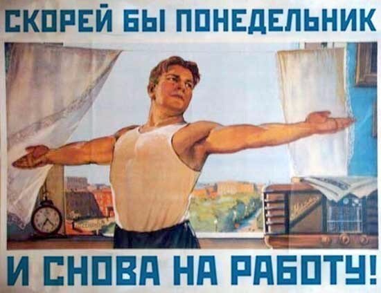 Мы все обречённые люди, Мы обречены на нашу работу. Отцы-пустынники и жены непорочны, красотки и миллионеры — все обречены на свою роль. Мы обречены на работу, и это есть лучшая и высшая в мире обречённость