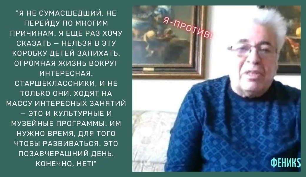 Мнение Евгения Ямбурга.ютуб.Коллаж Яндекс картинки