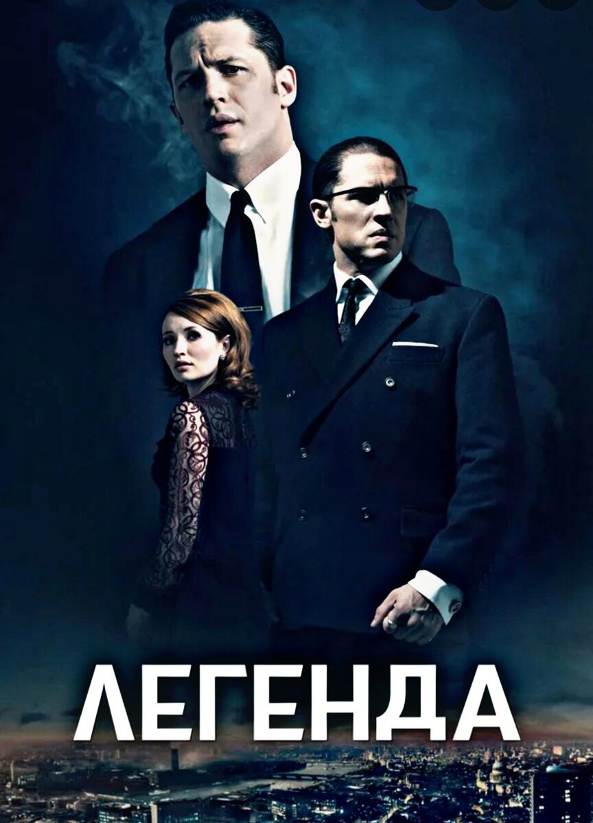 2015, криминал, триллер, драма
Великобритания, Франция, США, 2 ч. 11 мин.