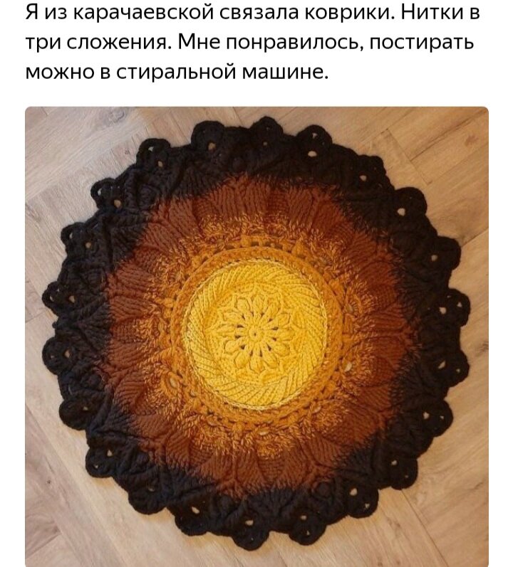 Замечательный коврик от Натальи Рядун. Листайте, есть еще👉