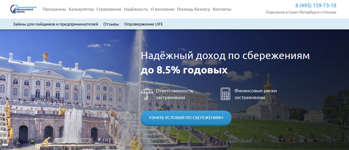 КПК «Ленинградский Финансовый Центр»