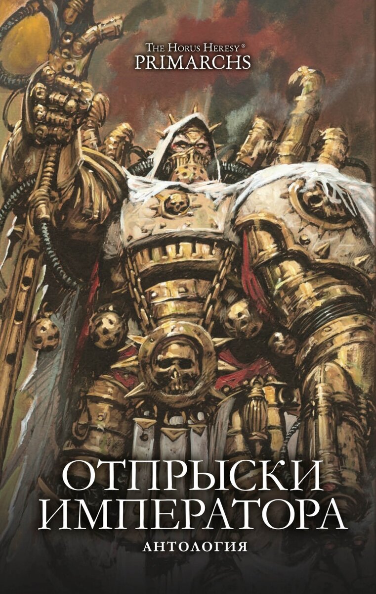 Темные Ангелы в эпоху Ереси. Порядок чтения книг. | WARHAMMER I КЕЛЬЯ  ЛЕТОПИСЦА | Дзен