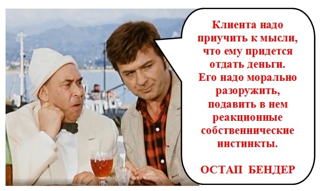(стоп кадр из кинофильма «12 стульев»)