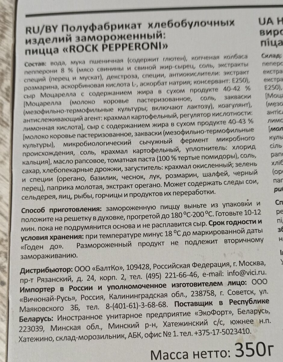 Фото с обратной стороны упаковки