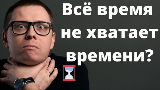 Управление временем: научные лайфхаки тайм-менеджмента