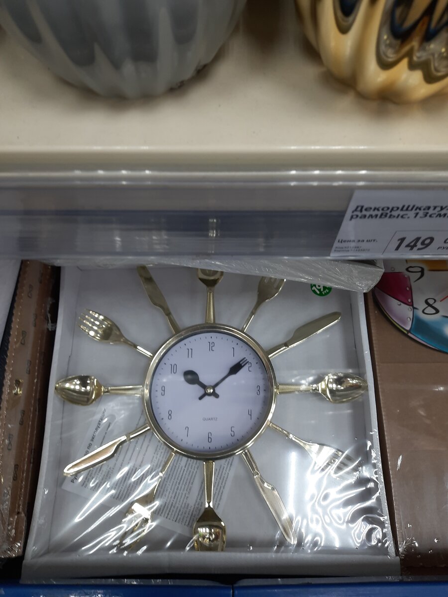 часы шикардос!