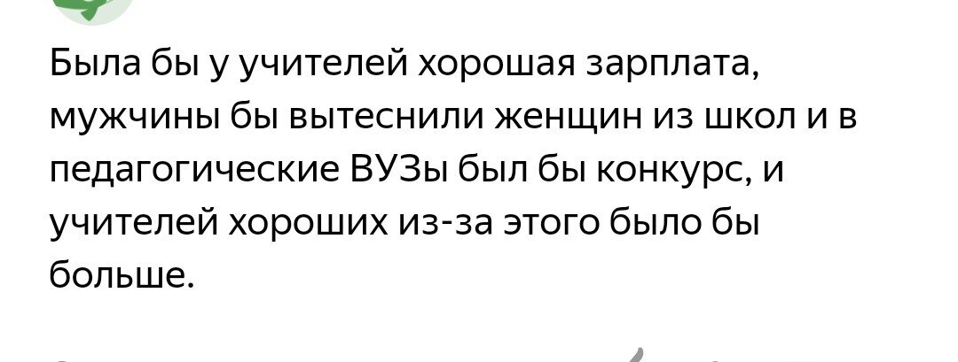 скрин автора