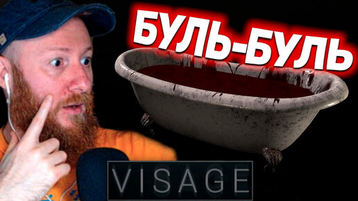 Чудовищный финал! ● Прохождение игры Visage ~ 18