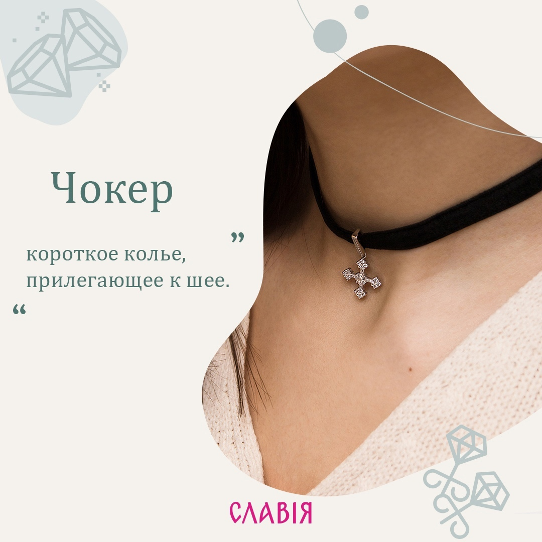 Чокер с серебряной подвеской (арт. 94070299)