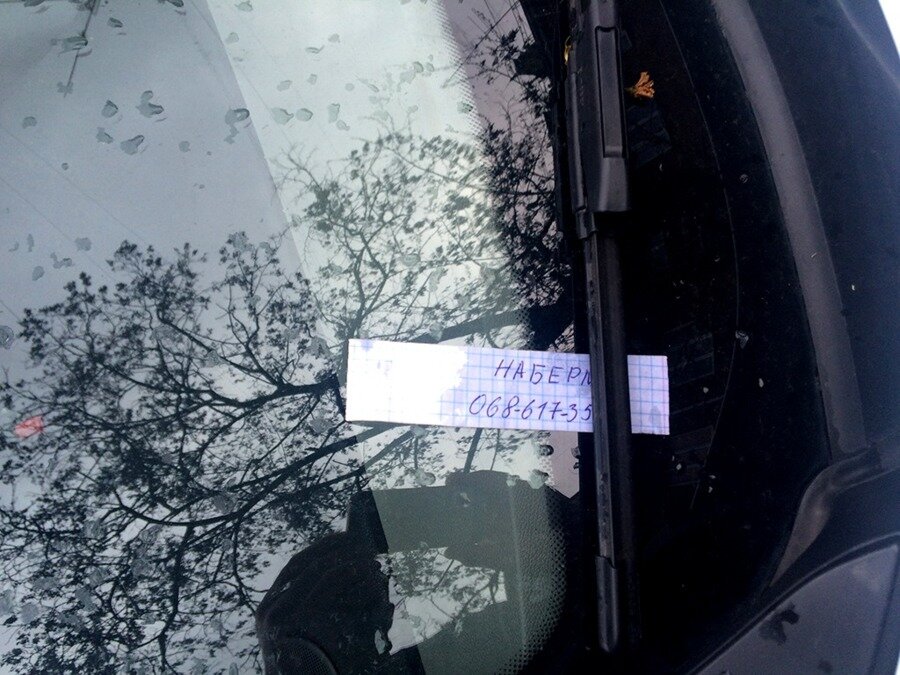 пример записки от мошенника 