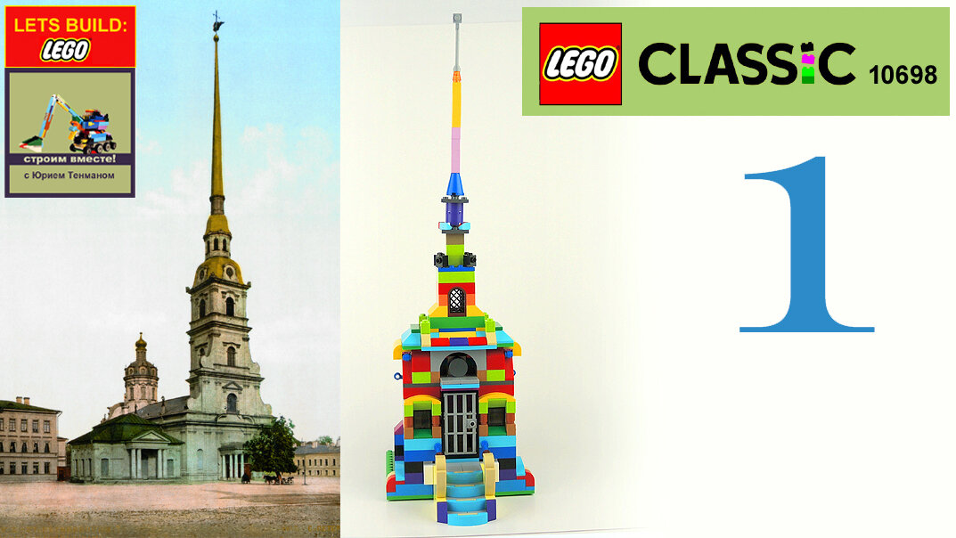 Конструкторы LEGO