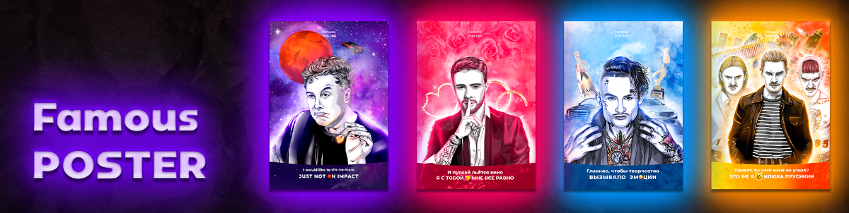 https://vk.com/famous.poster