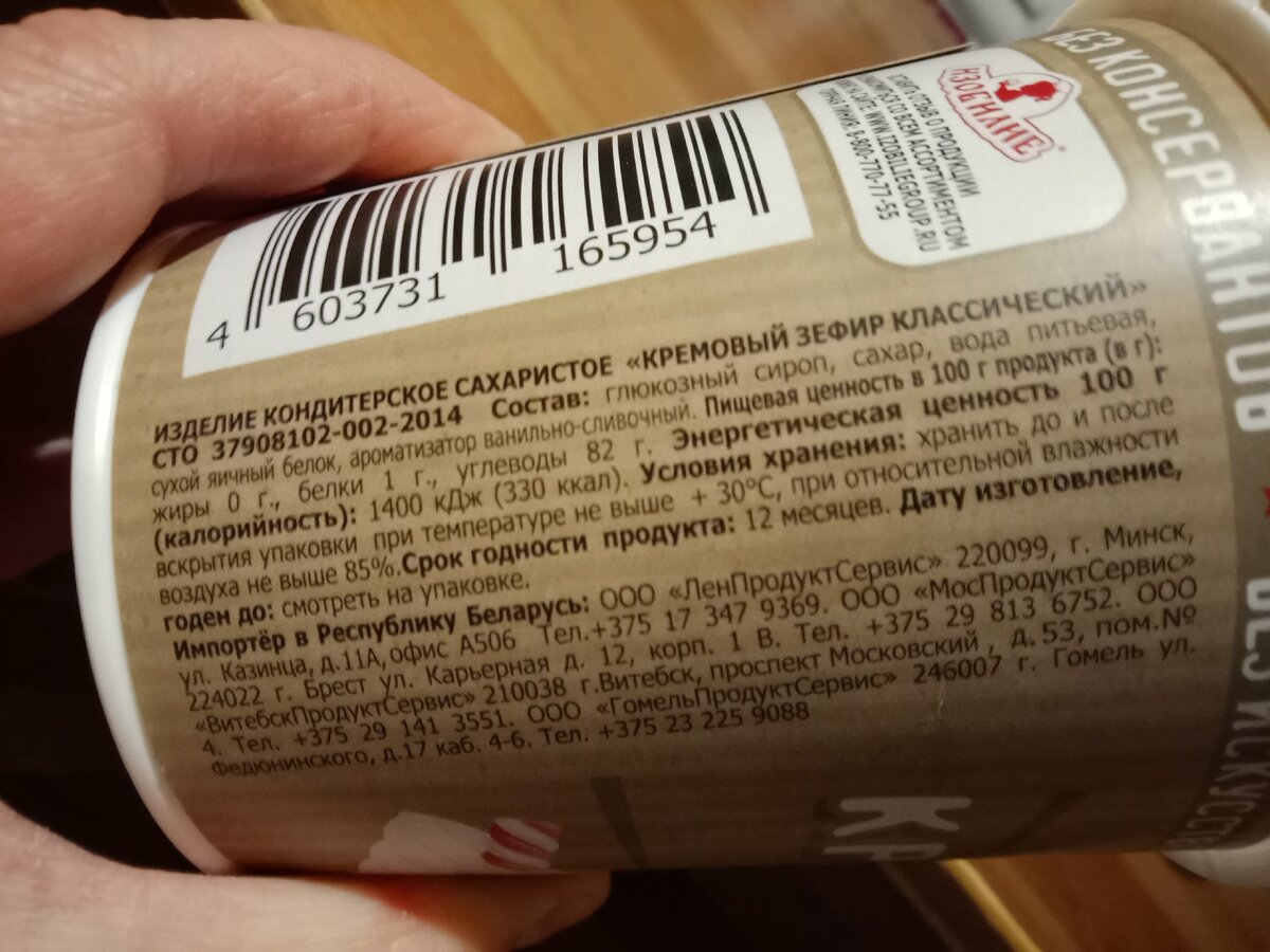 фото состава продукта