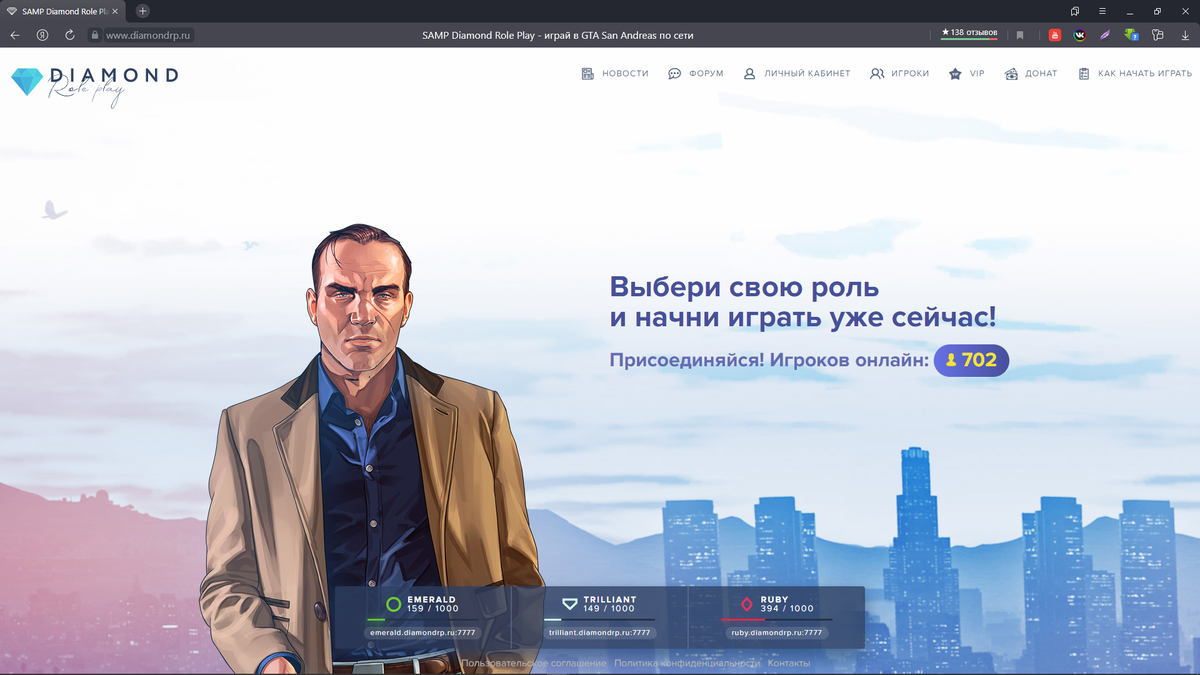 ЛУЧШИЕ СЕРВЕРА В SAMP | Записки Студента | Дзен