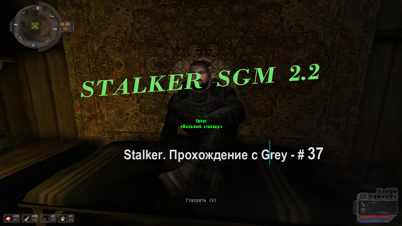 STALKER SGM 2 2 Прохождение с Grey - # 37